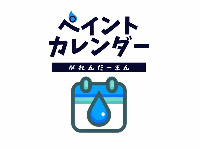 技育CAMPハッカソン vol.1の作品